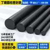 Tira de Caucho de Nitrilo NBR Negra Sólida Redonda Junta Tórica de Goma Tira Anticolisión Cuerda Redonda Absorción de Choque Mecánica Sellado Resistente al Aceite