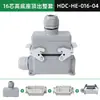 Conector Industrial de Alta Resistencia Taibang Enchufe de Aviación 16A Socket Enchufe de Acoplamiento Macho-Hembra de 16 Pines HE-016-01