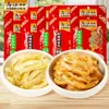 Col encurtida deshebrada Wujiang Paquete de 88g Aperitivo de col encurtida Guarnición Verduras encurtidas Desayuno Chongqing Fuling Ligeramente picante Al por mayor