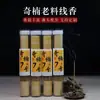 Qinan Natural Não. 7 Varetas de Incenso de Agarwood, Óleo do Coração da Árvore Qinan, Fragrância Natural para Uso Interno, Fresco e Refrescante, Incenso para Casa Atacado