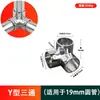 25Mm32Mm Accesorios para Perchero Conectores de Tubo de Acero Inoxidable Sujetadores para Tubo Redondo Piezas de Fijación para Estantes Conectores Lan Yong