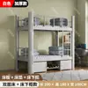 Cama alta e baixa cama de ferro camada dupla superior e inferior cama para dormitório de funcionário estudante cama de ferro forjado apartamento de dormitório cama alta e baixa estrutura de aço
