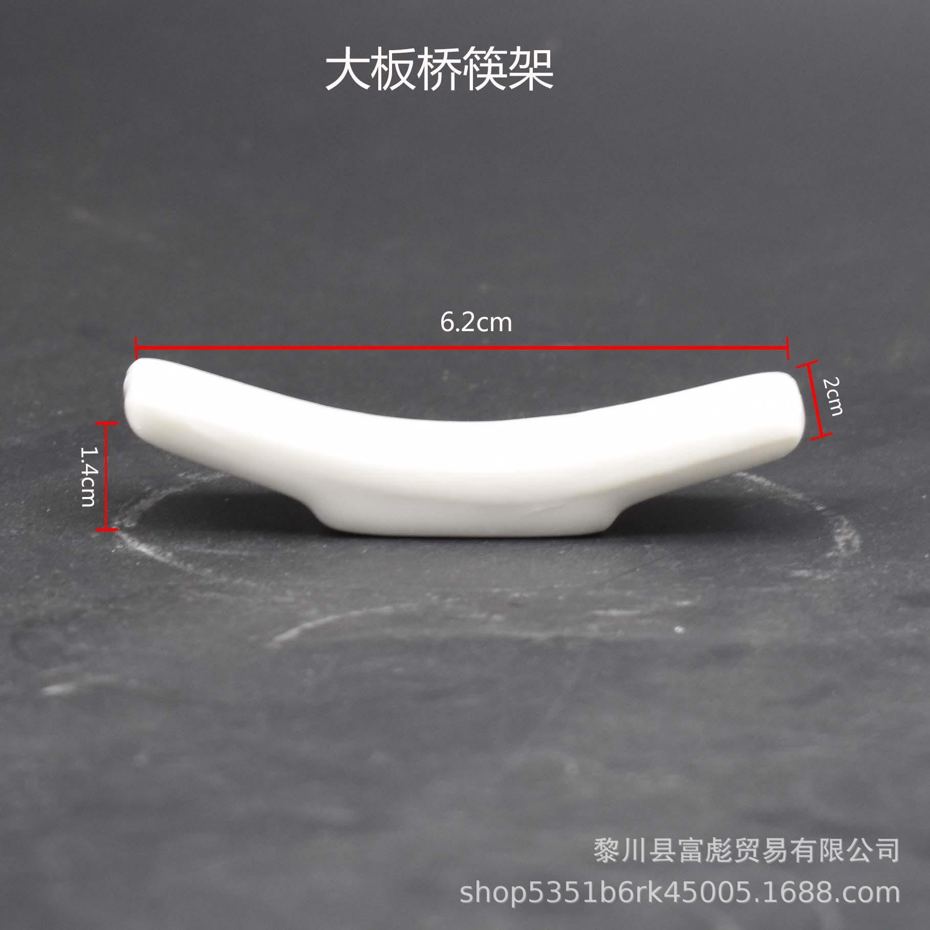 大板桥筷架 尺寸.jpg