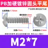 Tornillo Autorroscante Cabeza Redonda Ranura de Cruz Cola Plana Recubrimiento de Zinc Blanco PB Cabeza Dura Templada Cola Plana Tornillo M2.3/M2.6/M3