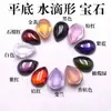 Rojo Granate Forma de Lágrima Fondo Plano Piedra Preciosa Lisa Piedra Suelta Anillo Colgante Pendientes Forma de Pera Fondo Plano Accesorios DIY Incrustados