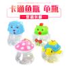 Atacado qq garrafa de peixe tenda brinquedos infantis pais-filhos adereços de jogo tanque de peixes de plástico qq garrafa de tartaruga garrafa de água-viva