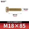 Tornillos de Cabeza Hexagonal de Alta Resistencia Grado 8.8, Color Zincado, Pernos Extendidos, Varillas Roscadas Completamente, Rosca Completa 5783m5-m18