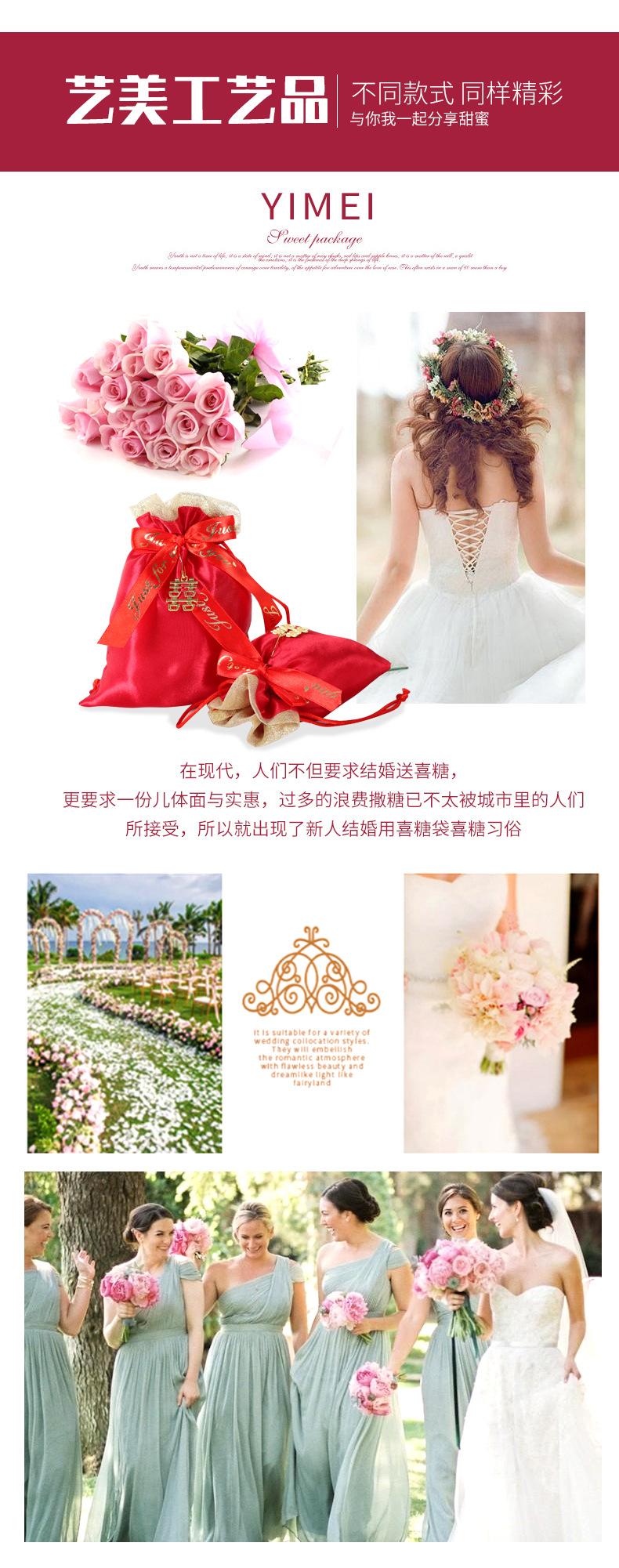 缎面拼接喜糖袋_06