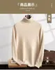 Suéter de punto de cachemira para hombre con cuello alto, camisa base de color liso, capa interior de siete puntos engrosada, suéter casual de lana de color liso de talla grande