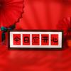 Año del Caballo Bendición de Año Nuevo Carácter Decoración de Escritorio Rojo Pantalla Texto de Caligrafía DIY Tira Horizontal Cuadrícula Papel Cartulina Marco de Fotos