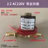Soldador MIG/MAG 220v Soldador TIG Válvula solenoide 12v Válvula de gás eletromagnética 24v Válvula elétrica Gás Argônio 36v com clipe de retenção 1.5