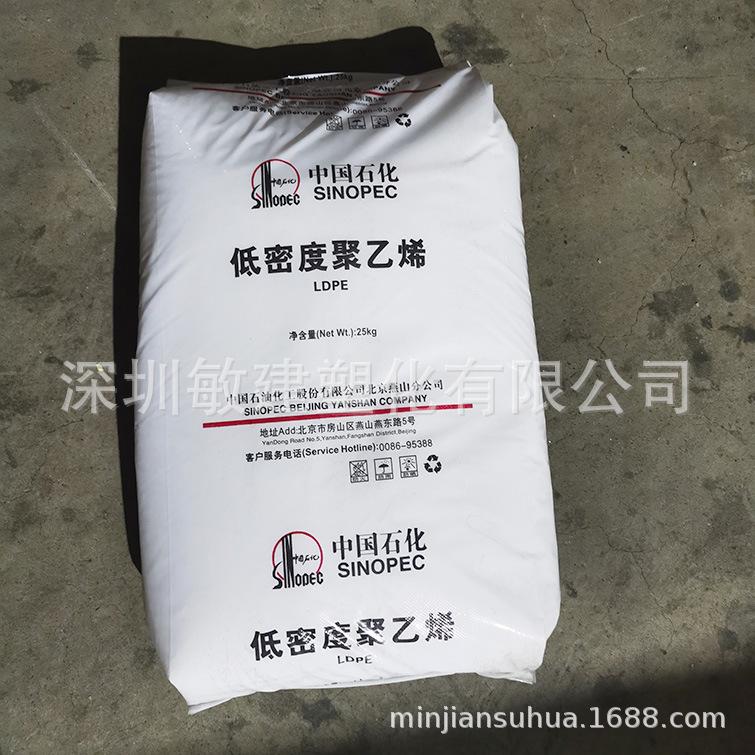 LDPE燕山石化1C7A (4)