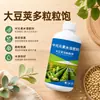 Vagem de soja multi-grãos soja gordo soja amarelo aumento de rendimento vagem especial multi-tesouro fertilizante foliar promover floração proteger vagem vagem de soja multi-tesouro