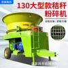 Triturador de Fardos de Feno Tipo 100 com Mesa Giratória Móvel Triturador Vertical de Pastagem com Abertura de Alimentação Ampliada Triturador de Feno com Disco