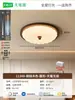 Lámpara de Techo para Dormitorio Estilo Medieval, Estética Estilo Song, Lámpara para Sala de Estar Estilo Chino Nuevo, Lámpara para Dormitorio Retro Nuevo, Lámparas de Iluminación Zhongshan L335