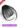 Peluca de Flequillo de Aire de Cabello Real para Mujer, Flequillos Falsos 3D para la Parte Superior de la Cabeza, Mechón de Cabello con Flequillo Recto Transparente Estilo Francés Natural para la Frente