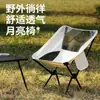 Silla plegable conveniente para exteriores, modelo popular para camping y ocio, silla de playa plegable, silla espacial, silla luna