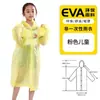 Capa de Chuva Descartável Eva Espessa e Estendida para Adultos e Crianças, à Prova de Tempestade, Portátil para Viagem, com Embalagem