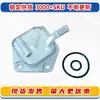 25560-5T0-003 é adequado para aquecedor de óleo da caixa de câmbio e resfriador de transmissão do Honda Fit, HR-V e Jazz
