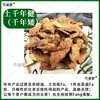 Hierbas Medicinales Chinas Silvestres de Yunnan Tu Qiannian Jian Wu Fan Guo Qiannian Ai Tu Qiannian Jian Azufre Genuino Sin Envío Gratis
