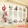 Medicina Tradicional China Cuatro Métodos Diagnósticos Póster de Conocimiento Pared de Fotos de Departamento de Hospital Gráfico de Pared Clínica de Medicina Tradicional China Calcomanía Decorativa de Pared