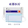 Mascarillas Quirúrgicas Médicas Desechables Yadu, Protección de Tres Capas, Esterilizadas, Al Por Mayor, Garantizadas Genuinas, Empaquetadas Individualmente