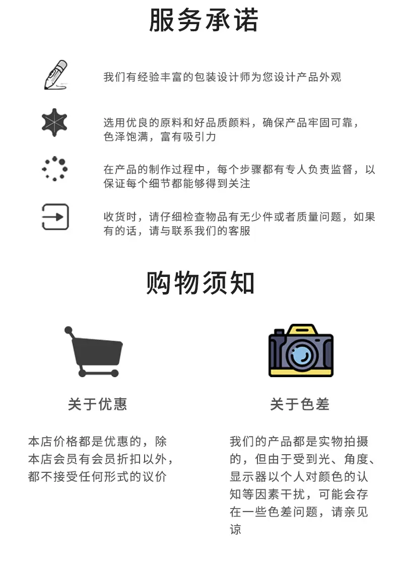 旭墨详情页_16