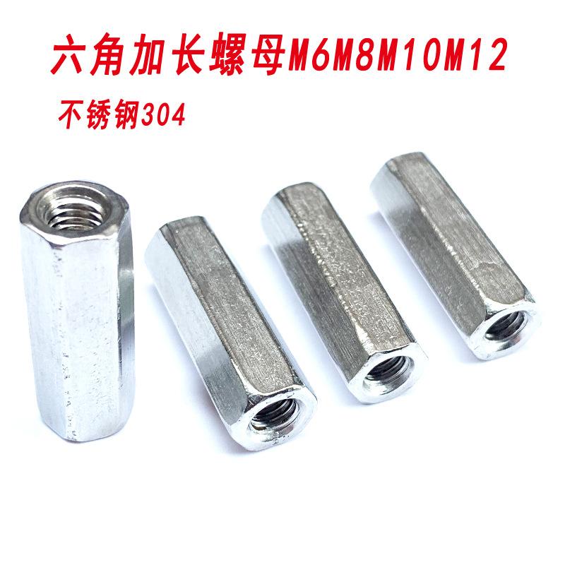 加长螺母0.jpg