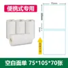 Papel de Impresión Express Aneng Etiqueta de Logística Pegatina Formulario de Zto Express Papel de Formulario en Blanco Mejor Express Yunda