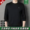 Sudadera de manga larga con cuello redondo, genuina de alta gama para hombre, para primavera y otoño, nueva capa base casual de color liso para hombres jóvenes y de mediana edad