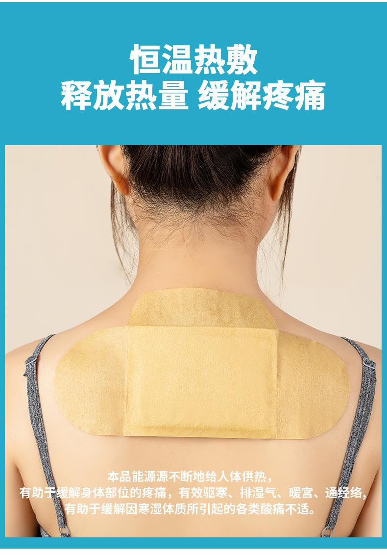 艾灸热敷贴详情页_03.jpg