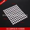 Fita Acrílica Transparente Dupla Face com Abas de Rasgar, Adesivo Traceless DIY para Versos e Enfeites, Pontos Adesivos Dupla Face Nano