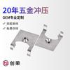 Fábrica de Shenzhen muestra de dibujo personalizada hardware placa laminada en frío SPCD procesamiento de embutición profunda piezas de estampado de hardware