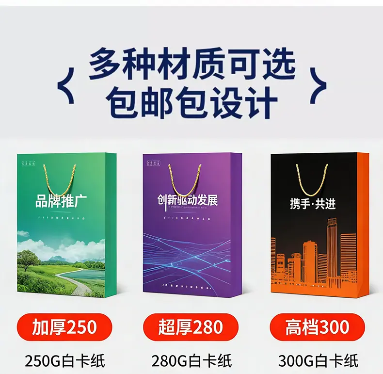 纸袋子
