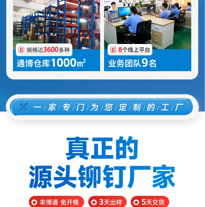 详情-东莞市通博五金有限公司-1-恢复的_05.jpg