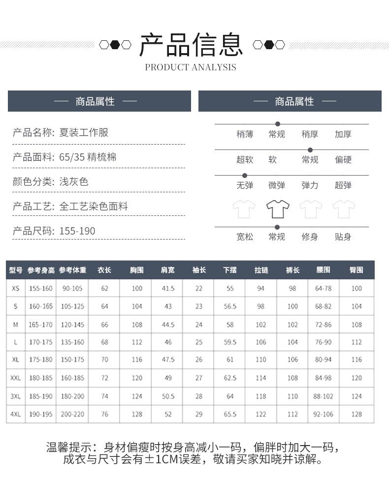 详情页（浅灰色夏装）-最后版本_06