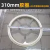 Anillo de Goma Xin Yi Pantalla de Filtro Máquina Alimentadora Máquina de Succión Pantalla de Filtro Anillo de Sellado de Succión Anillo de Goma Malla de Hierro 285MM