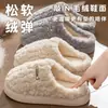 Nuevas pantuflas de algodón afelpado para mujer de otoño e invierno 2026, engrosadas para abrigar, pantuflas afelpadas de interior, antideslizantes, para hombre