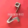 Cuchilla de Corte para Máquina de Coser Espiga, Posición de Aguja con Cuchilla para Recortar y Cortar Bordes, Posición de Aguja para Máquina de Coser Puntada de Espiga, Accesorios para Máquinas de Coser