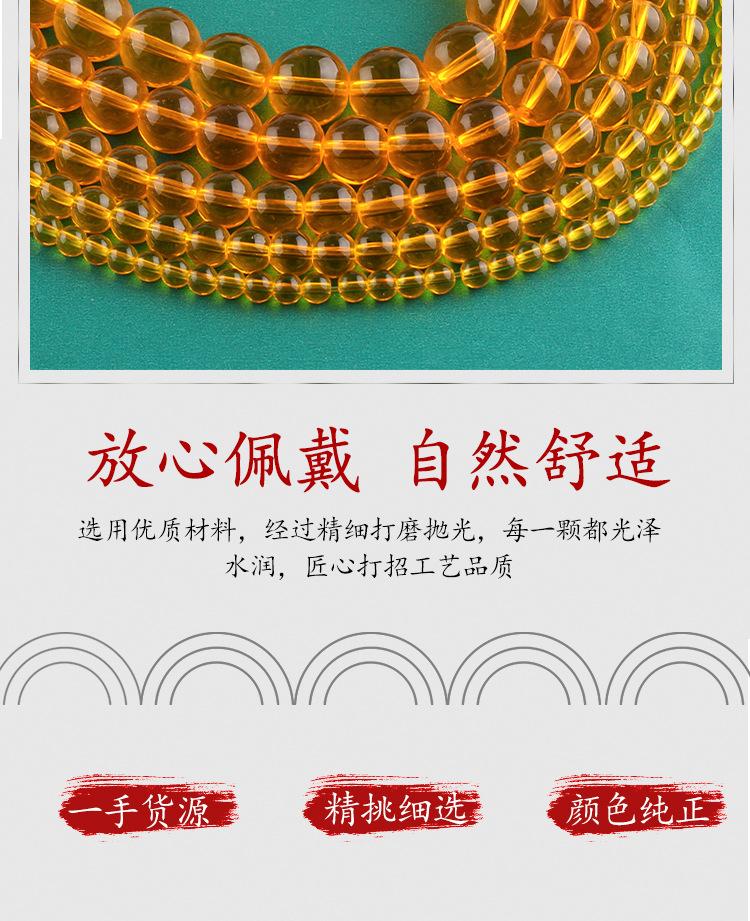 黄水晶圆珠2_05.jpg