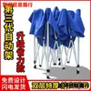 Carpa publicitaria para exteriores, gran puesto de sombrilla, toldo plegable para exteriores con impresión, cobertizo de estacionamiento, puesto de carpa de cuatro esquinas