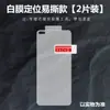 Adecuado para Película Protectora de Alta Definición Sin Templar de Cobertura Total para Teléfono Móvil Huawei Enjoy 50 Enjoy 50Plus