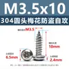 Tornillos Autorroscantes Torx de Cabeza Redonda de Acero Inoxidable 304 con Columna, Antirrobo, M2 M2.3 M3 Cabeza de Hongo Cola Puntiaguda Torx Tornillos para Madera Al por Mayor