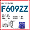 Rolamento de Flange F6000 F6001 F6800 F6900 F688 F698 Z Com Flange Dongguan