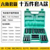 Accesorios para Llave de Torque Eléctrica, Llaves Hexagonales Internas y Externas, Llaves Largas Extensibles, Reparación de Automóviles, Reparación Mecánica, Juego de Vasos para Pistola de Aire, 8-32