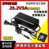 Carregador de Bateria de Lítio 25.2V4A Bateria de Lítio Polímero Ternário 22.2V18650 Carregador 24V3A 2A5A