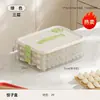 Caja de almacenamiento de gran capacidad apta para alimentos y congelador para dumplings, diseñada para uso doméstico, ideal para almacenar y congelar dumplings rápidamente