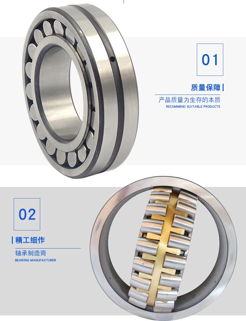 调心滚子轴承详情_05.jpg