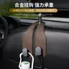 Gancho Doble para Respaldo de Asiento de Coche al por Mayor, Gancho Pequeño de Metal y Gamuza para Asiento Trasero, Gancho Portatelefono para Coche