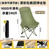 Silla plegable de exterior con capacidad de carga de 250 kg, engrosada y portátil, silla luna grande de 150 kg, taburete de camping, tumbona para siesta